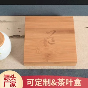 Bamboo Tea <b>Cake</b> Packaging <b>Box</b> Rectangle Handmade <b>Gift</b> Craft Storage Wooden <b>Box</b> Solid Wood Customizable Thickness High - Product Image 5