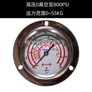 เกจวัดความดัน GEM รุ่น CM-800FRG-O-R410 แบบอนาล็อกชนิดฝัง สำหรับการวัดสารทำความเย็น - Product Image 2