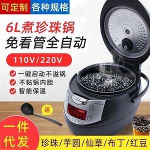 Cuiseur à perles de tapioca de grande capacité 6L, usage commercial, pour pâtisserie, cuiseur électrique entièrement automatique pour la cuisson des perles de tapioca - Product Image 2