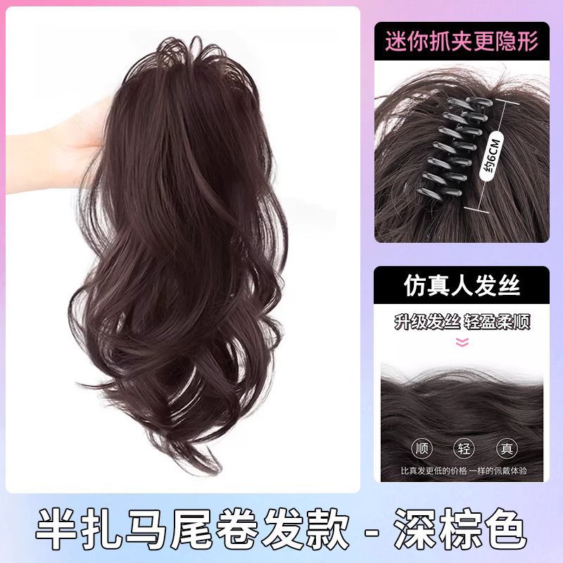 Rizos cascada en marrón oscuro.