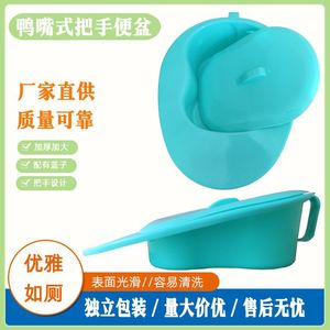 Bacinica con asa y tapa de plástico grueso para pacientes mayores, mujeres embarazadas y recién nacidas - Product Image 5