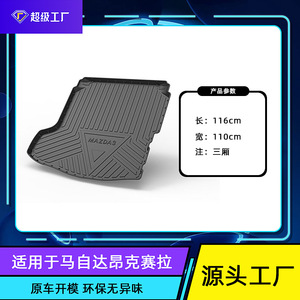 Axela Trunk Mat TPE Anti Slip Material For Mazda 3 Cargo Liner Waterproof Wear Resistant - Product Image 5