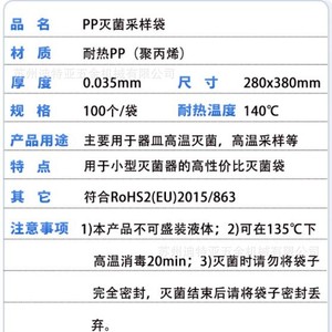ถุงพลาสติก AS ONE SANISPEC PP รุ่น SP-2838 สำหรับการฆ่าเชื้อด้วยหม้อนึ่งความดัน ขนาด 635x280x360 มม. - Product Image 4