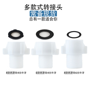 Adaptateur de tuyau Aojiele de 4 à 6 pouces en plastique PP avec joint torique pour robinet de vidange et plomberie - Product Image 5