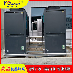 รีโมทคอนโทรลปั๊มความร้อนอุตสาหกรรม 95 องศา R-410A 380 โวลต์ โครงสร้างโลหะ สำหรับทำความร้อนน้ำบริสุทธิ์สำหรับเซมิคอนดักเตอร์ - Product Image 3