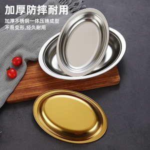 Stainless Steel Deep Oval Plate 304 Grade Modern Simple Style For Serving Food - Product Image 2