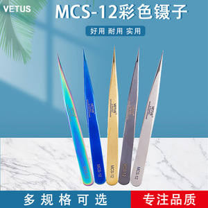 Pince à cils Vetus Mcs-12 à pointe droite, précision, acier inoxydable, pour extension de cils - Product Image 5