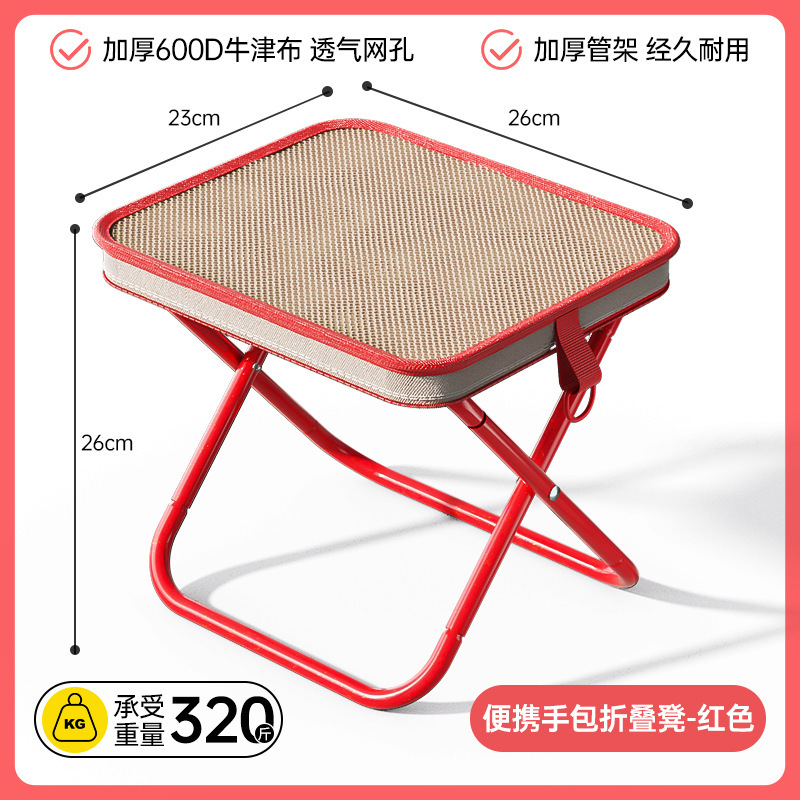 [Pencil Case Style Folding Stool] Red [Breathable Mesh Fabric]