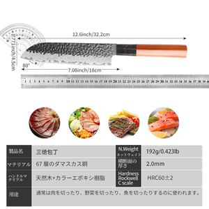 Ioko hàng ngày đầu bếp Nhật Bản dao cắt tiện ích dao Damascus thép cổ điển nhà bếp đầu bếp dao - Product Image 6