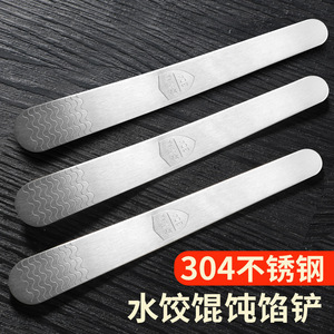 304 Stainless Steel Filling Spoon Wave Texture Dumpling Making Tool - Product Image 2