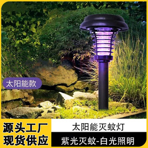 <b>Solar</b> Garden Mosquito Killer Light With Uv <b>Lamp</b> Waterproof Outdoor <b>Solar</b> <b>Powered</b> For Yard Lawn Patio - Product Image 4