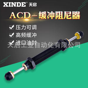 Amortiguador Hidráulico Bidireccional de Grado Industrial ACD2030-2, ACD2035-2, ACD2050-W, Roscado/Sin Rosca, SCD - Product Image 2