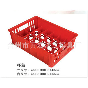 <b>Plastic</b> Cup Basket 480x330x143mm Stackable KTV Beer Glass Organizer Daily Necessities <b>Crate</b> - Product Image 1