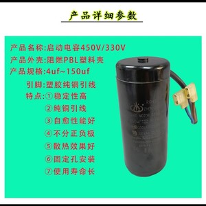 Condensador de Arranque de Motor JIEKEDA 80uF 330VAC CD60, Pieza para Compresor de Refrigerador - Product Image 5