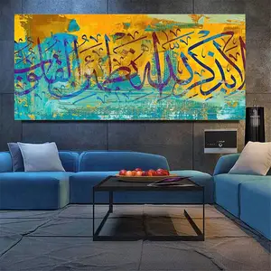 Aangepaste Religieuze Verzen Quran Moslim Canvas Schilderij Huisdecoratie Arabo Kalligrafie Islamitische Kunst