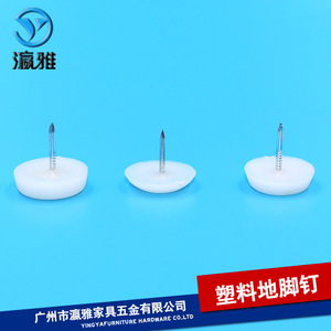 ตะปูพลาสติกยิงยา สีขาว กันลื่น สำหรับขาเฟอร์นิเจอร์ ติดตั้งง่าย - Product Image 4