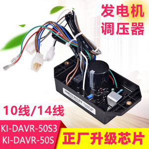 เครื่องควบคุมแรงดันไฟฟ้า Kipor AVR รุ่น KI-DAVR-50S ขนาด 80x135x149 มม. สำหรับแผงควบคุมเครื่องกำเนิดไฟฟ้าดีเซล - Product Image 5