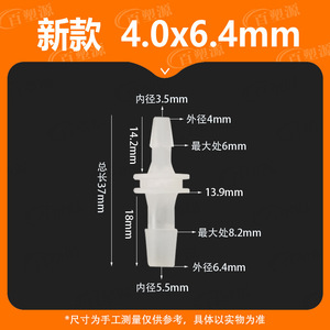 3.2mm <b>Extended</b> PP Pagoda Straight Connector Plastic Pipe Adapter For Silicone Hose Water Connection - Product Image 4