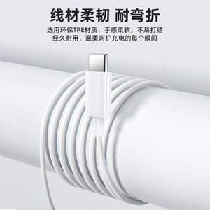 Cable de datos Apple de 60W, cable de carga rápida Tipo-C, compatible con teléfonos Apple serie 16, directo de fábrica. - Product Image 4