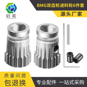Rouleau d'alimentation à double engrenage BMG, rouleau d'extrusion de haute qualité, alimentation en filament résistant à l'usure pour accessoires d'imprimante 3D - Product Image 5