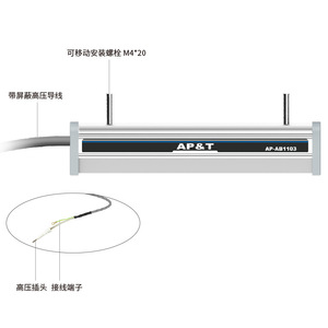 Eliminador de Electricidad Estática Ap&T Ap-Ab1103, Barra Iónica de 220V, Ventilador Antiestático de Aluminio para Electrónica, Impresión, Textiles y Plásticos - Product Image 2