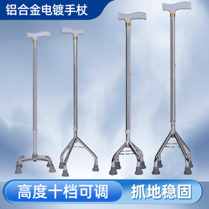 Bastón de Aluminio Hengfukang con Cuatro Puntas, Ajustable de 75-97.5 cm, Ligero y Antideslizante - Product Image 2