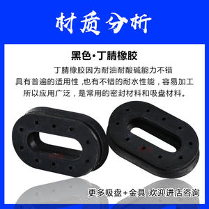 Ventosa Ovalada Perforada de Alta Resistencia, Antiestática y Resistente al Desgaste para Brazos Robóticos, Accesorios para Uso Manual - Product Image 4