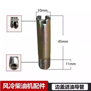 Air-Cooled <b>Diesel</b> Mini Tiller Generator Parts 170/173/178/186/192 <b>Oil</b> Inlet Pipe Essential Agricultural Machinery Component - Product Image 4