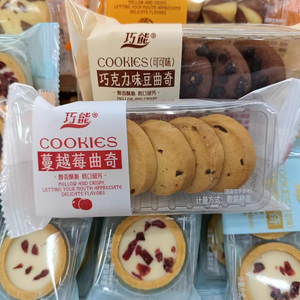 Offre Spéciale : Coffret Cadeau <span class=keywords><strong>de</strong></span> Biscuits au Beurre Importés 110g, Saveur Personnalisée, Idéal <span class=keywords><strong>pour</strong></span> la Pause Déjeuner au Bureau ou la Saint-Valentin - Product Image 5