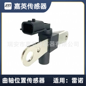 Sensor de Posición del Cigüeñal Jiying 8200772182 Para Renault - Product Image 1