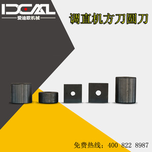 ใบมีดตัดวงกลมแบบสี่เหลี่ยมสำหรับชิ้นส่วนเครื่องจักรที่ใช้สำหรับยืดตรง - Product Image 1