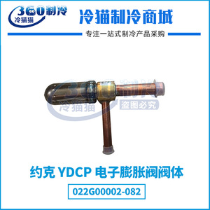 YORK Expansion Valve Body 022G00002-082 022G00002-097 Thermal Drive <b>Refrigeration</b> Use Straight Through Flow - Product Image 5