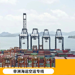 Hon Hai Africa Logistics : Service de fret maritime et aérien, transport de marchandises en Afrique, 45 jours par mer, 10 jours par air - Product Image 1