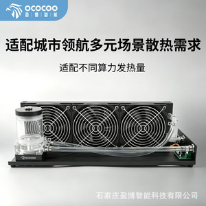 City Navigator Mini Liquid Cooling System 120mm Fan Aluminum Radiator Adjustable Speed Water <b>Cooler</b> Multi Platform Use - Product Image 3