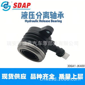 Roulement de débrayage hydraulique Sdap 306A1-JK400 pour véhicules Nissan - Product Image 4