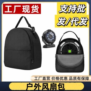 Estuche de transporte para ventilador de exterior, bolsa de almacenamiento portátil de nailon con asa, impermeable, para acampar, viajar, estilo mochila, color negro - Product Image 5