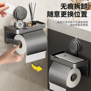 Porte-papier toilette mural avec plateau pour téléphone, gris anthracite, sans perçage, support de rangement pour rouleaux de papier toilette pour salle de bain - Product Image 4