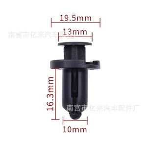 Yi Lai Car <b>Buckle</b> Plastic <b>Clip</b> 19.5mm X 13mm X 16.3mm For Bumper Repair Auto Fastener - Product Image 1