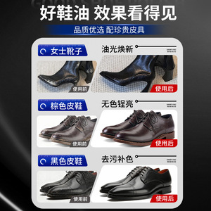 Betún para zapatos Jieyijia negro, aceite para el cuidado del cuero genuino, líquido universal incoloro para limpieza de zapatos y restauración del color. - Product Image 1