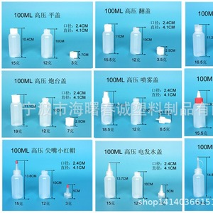 Bouteille en plastique ronde Chuncheng 100 ml avec bec verseur pointu pour emballage de peinture et de peinture au sable - Product Image 2