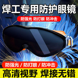 Gafas Protectoras de Seguridad con Marco Naranja Antideslumbrante para Soldadura - Product Image 5