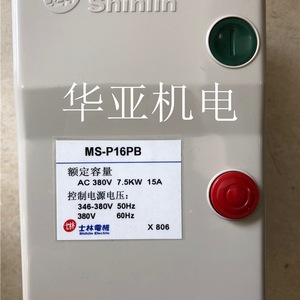 Démarreur de moteur Shihlin MS-P16PB 400V 10kW, type électronique à commande par contacteur - Product Image 4