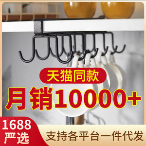 Support mural en métal pour tasses avec crochets pour l'organisation des armoires de cuisine - Product Image 5