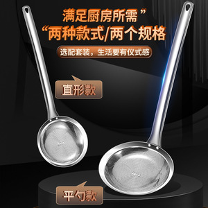 Cuillère à écrémer en acier inoxydable 316, filtre à mailles fines épaissies pour la passation des liquides en cuisine, avec manche allongé, idéale pour les hot pot - Product Image 1