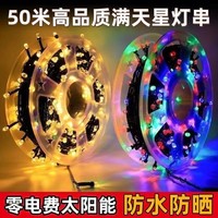 Guirlande lumineuse solaire hexagonale V8 transfrontalière étanche IP44 pour terrasses, extérieurs, campings