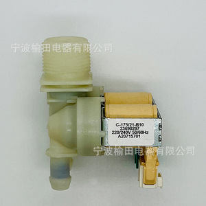 Vanne d'entrée de machine à laver A20715701 4517, électrovanne à trois voies, pièces universelles électriques - Product Image 3