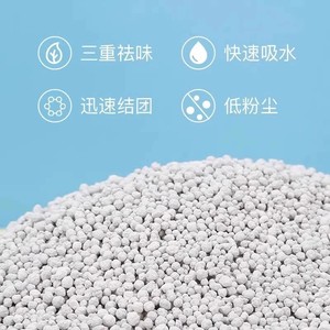 Litière pour chat 10 kg, contrôle des odeurs, forme blanche irrégulière - Product Image 3