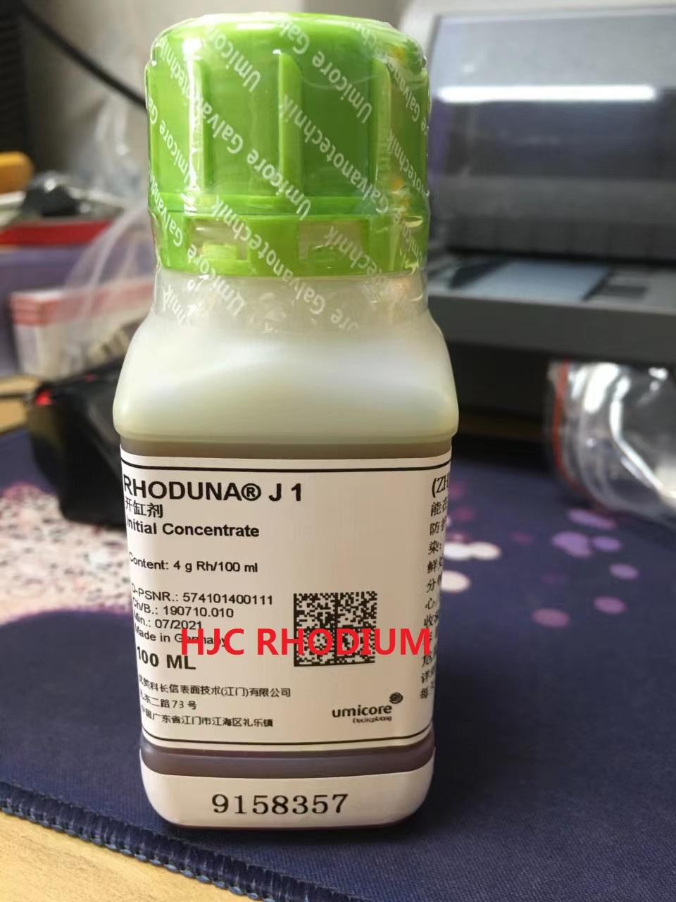 ホワイト ロジウムメッキ液 ロジュームメッキ液 【公式通販】
