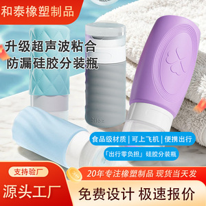 Bouteille de voyage en silicone 90 ml, qualité alimentaire, anti-fuite, portable, pour articles de toilette et soins de la peau - Product Image 4