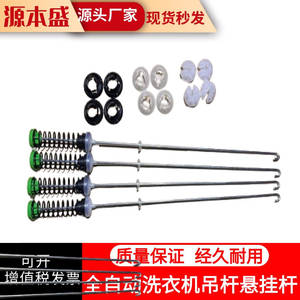 Varilla de Suspensión para Lavadora W11130362 de Acero Inoxidable, 60 cm de Longitud, Amortiguador, Resorte de Amortiguación, Barra de Equilibrio - Product Image 2